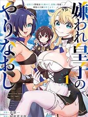 双性竹马原著精校版 榜单封面